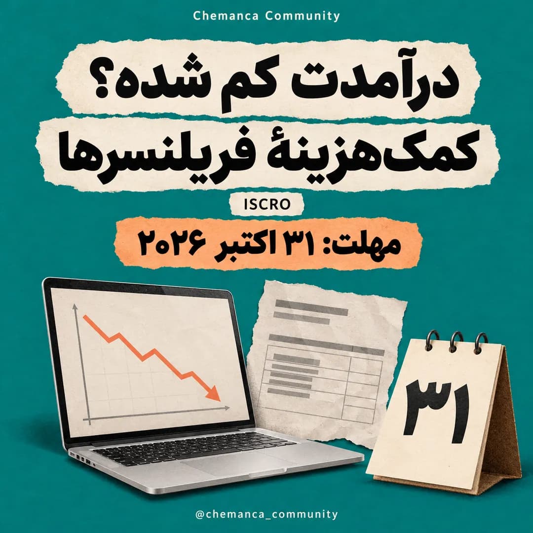 کمک-هزینه-فریلنسرهای-ایتالیا