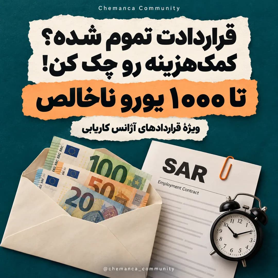 کمک-هزینه-بیکاری-سار
