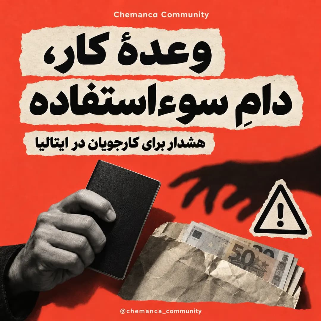 سوءاستفاده-کاری-از-مهاجران-در-بولتسانو